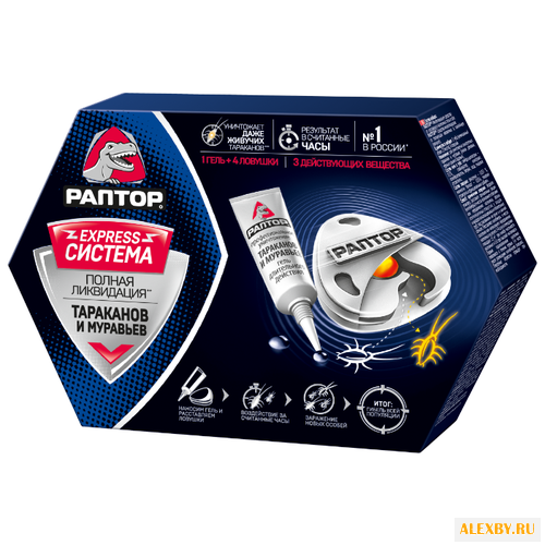Ловушка Раптор Express система.