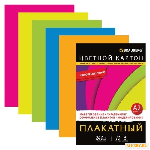 Цветной картон плакатный