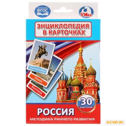 Набор карточек Умка Россия 30 шт.