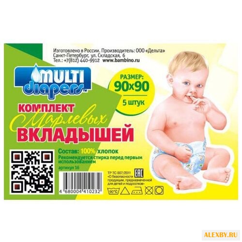Multi Diapers вкладыши марлевые