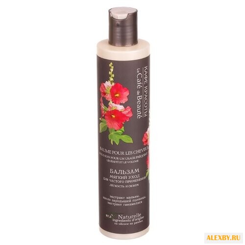 Кафе красоты бальзам Мягкий