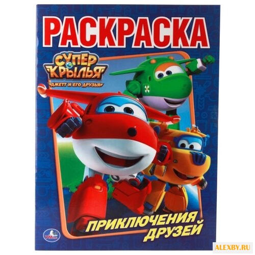 Умка Раскраска Супер крылья.