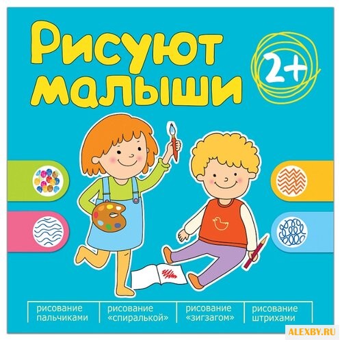 Мозаика-Синтез Рисуют малыши.