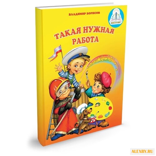 Пособие для говорящей ручки