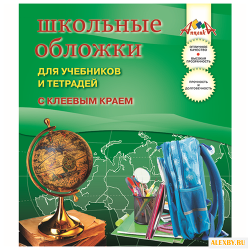 Апплика Обложки для учебников и