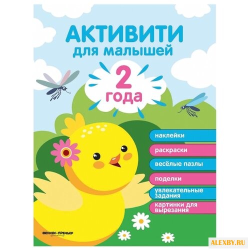 Разумовская Ю. Активити для