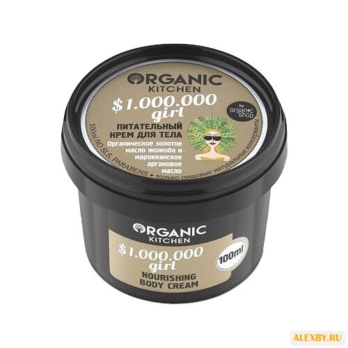 Крем для тела Organic Shop