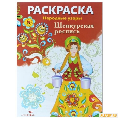 Стрекоза Раскраска Народные