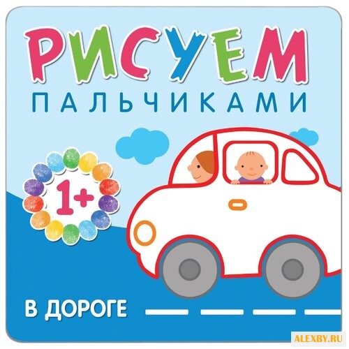 Мозаика-Синтез Рисуем