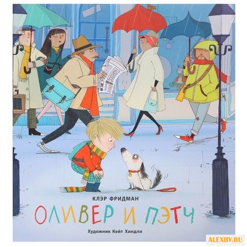 Фридман К. Оливер и Пэтч