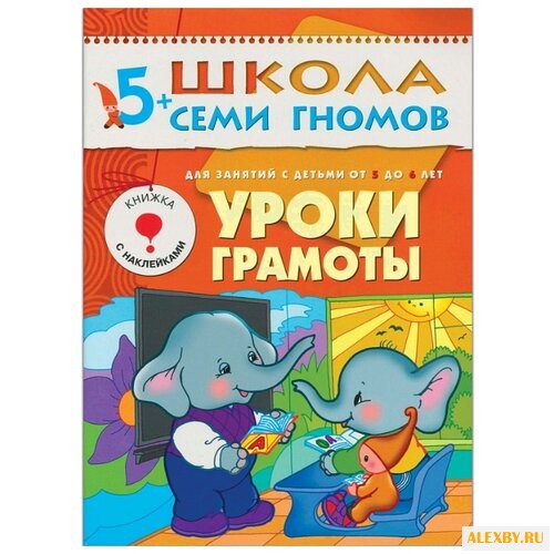 Денисова Д. Школа Семи Гномов