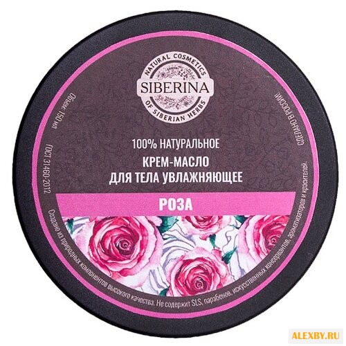 Крем-масло для тела SIBERINA Роза