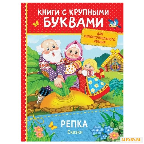 Афанасьев А.Н. Книги с крупными