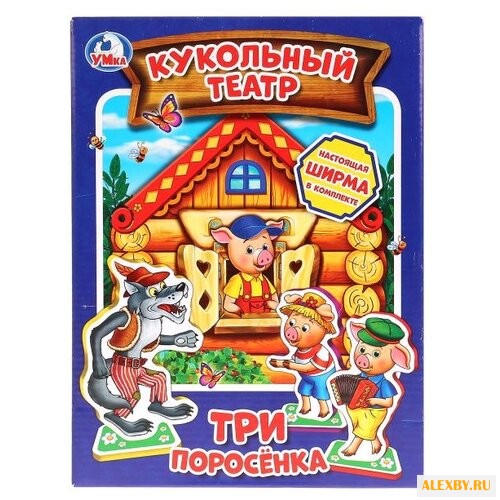 Умка Кукольный театр Три