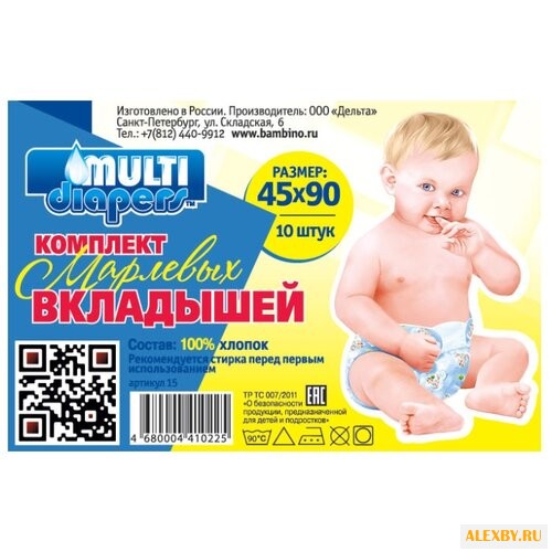 Multi Diapers вкладыши марлевые