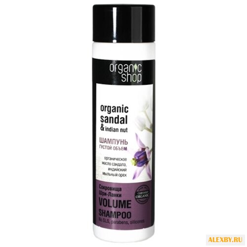 Organic Shop шампунь Сокровища