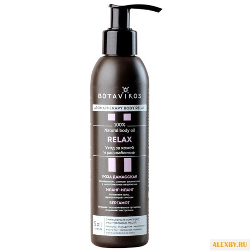 Масло для тела BOTAVIKOS Relax