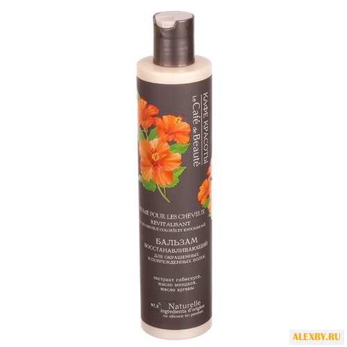 Кафе красоты бальзам