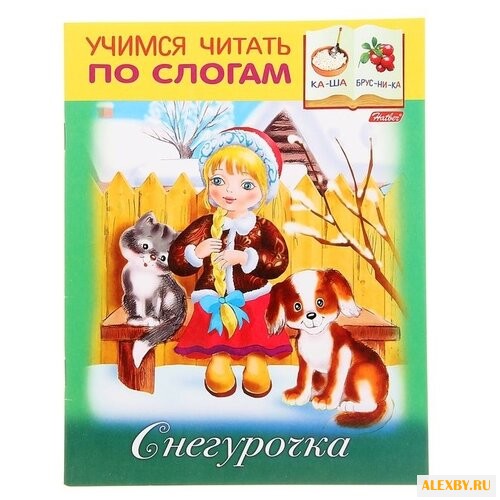 Кузьмина М. Учимся читать по