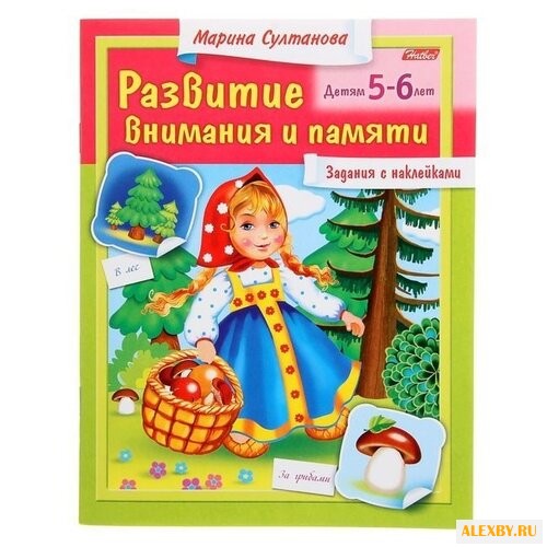 Султанова М. Развитие внимания