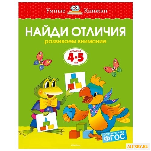 Земцова О.Н. Умные книжки.