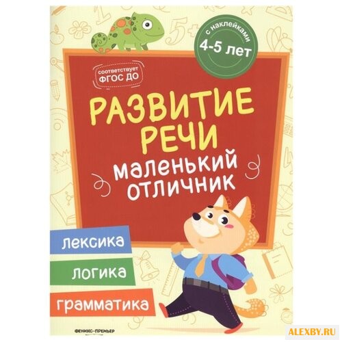 Разумовская Ю. Маленький