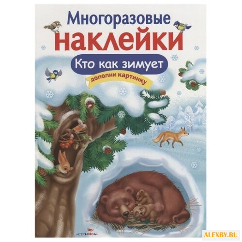 Книжка с наклейками