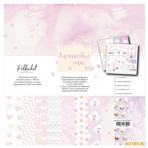 Бумага Polkadot 20х20 см 7