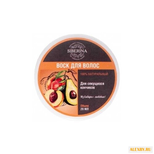 SIBERINA Воск для секущихся