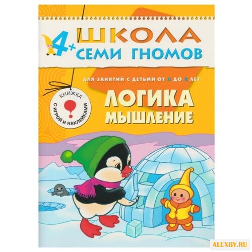 Денисова Д. Школа Семи Гномов