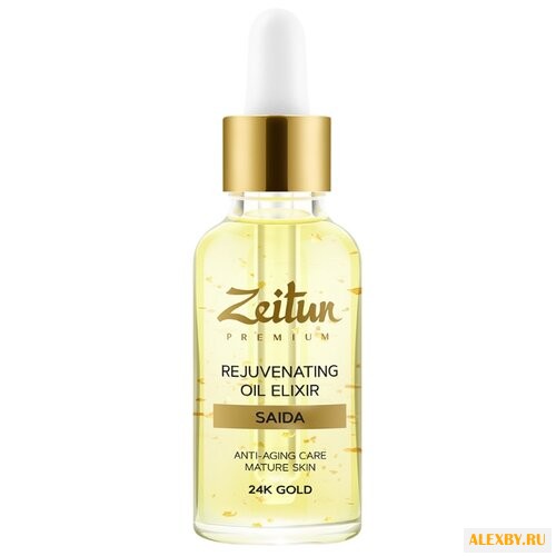 Масло Zeitun Premium Saida с