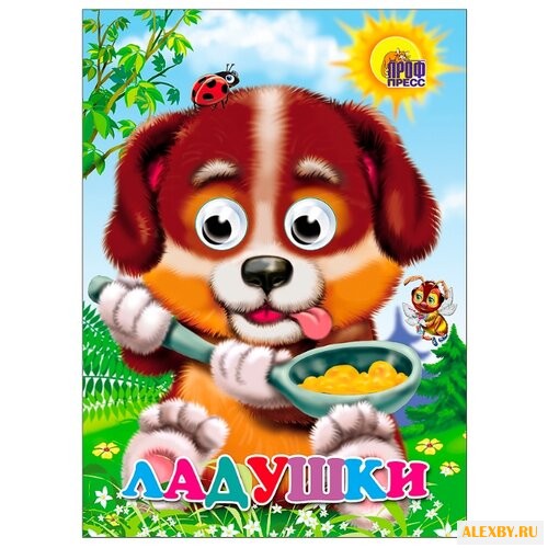 Книжки на картоне с глазками.