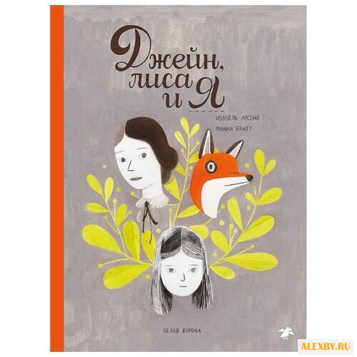 Бритт Ф. Подростковая