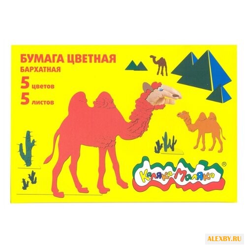 Цветная бумага бархатная