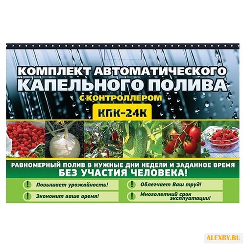 Исток Набор капельного полива