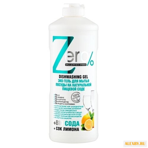 Zero% Гель для мытья посуды