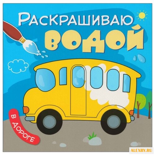 Мозаика-Синтез Раскрашиваю