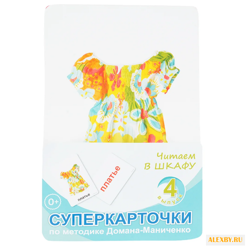 Набор карточек Умница