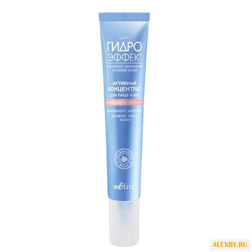 Bielita ГИДРОЭФФЕКТ Активный