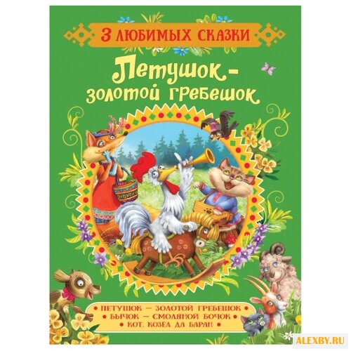 Капица О.И. Толстой А.Н.