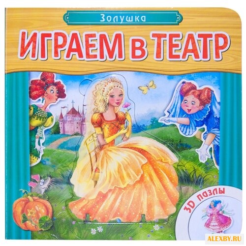 Мозаика-Синтез Книжка-игрушка с