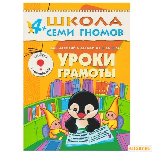 Денисова Д. Школа Семи Гномов