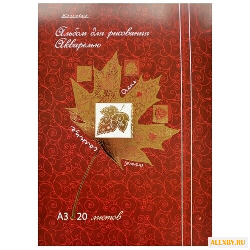 Альбом для акварели Кройтер