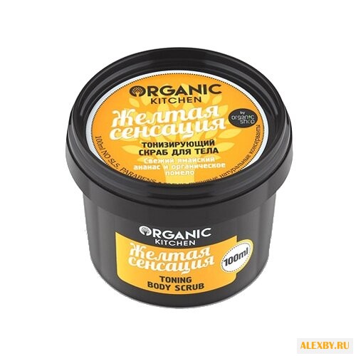 Organic Shop Скраб для тела
