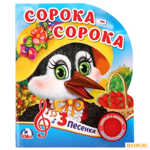 Смилевска Л. 1 кнопка с тремя