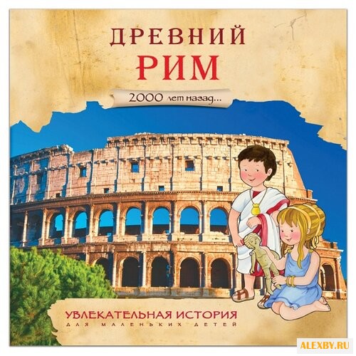 Барсотти Э. Увлекательная