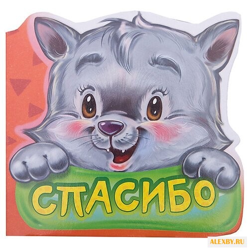 Меламед Г.М. Вежливые слова.