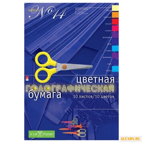 Цветная бумага Голографическая