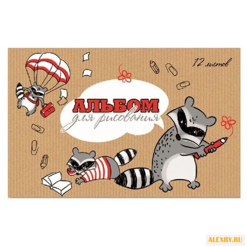 Альбом для рисования Феникс