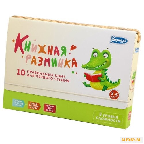 Шилов Н. Книжная разминка.